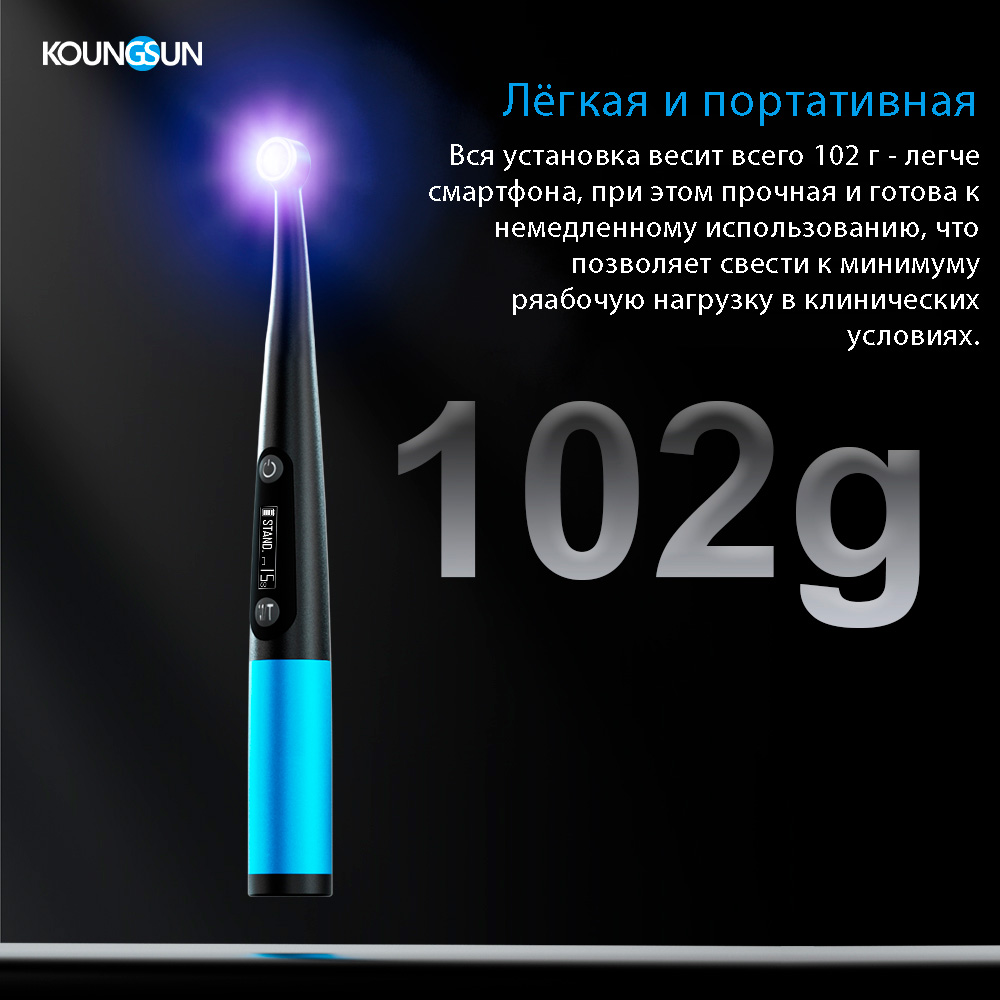 Lightweight and Portable